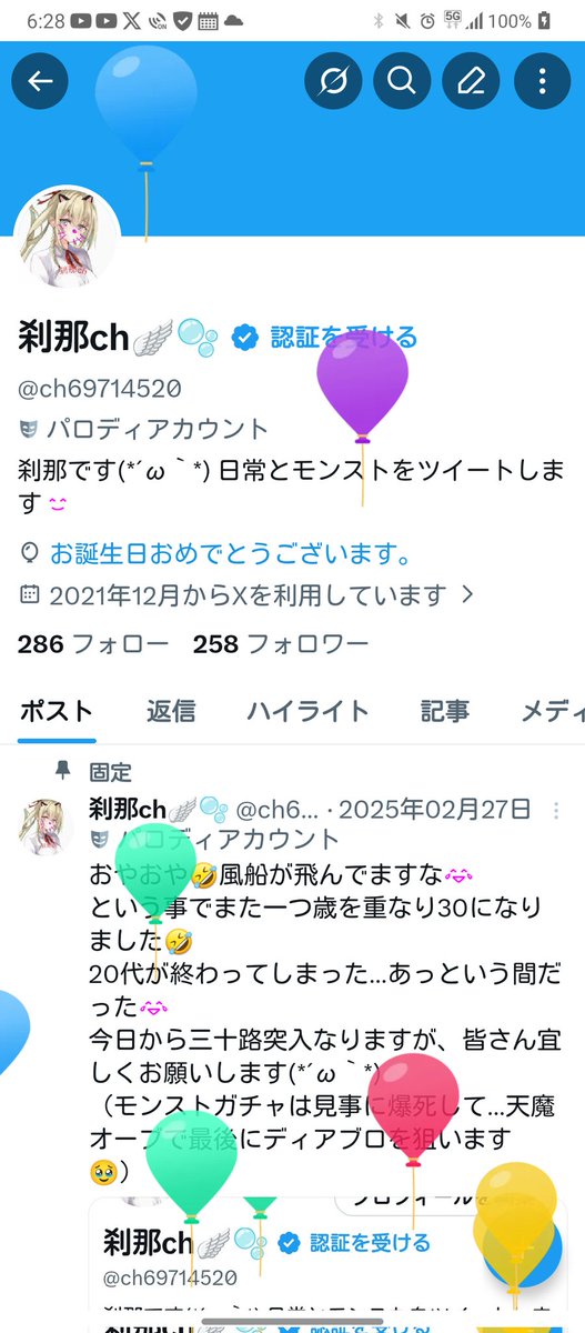 刹那ch🪽🫧 tweet media