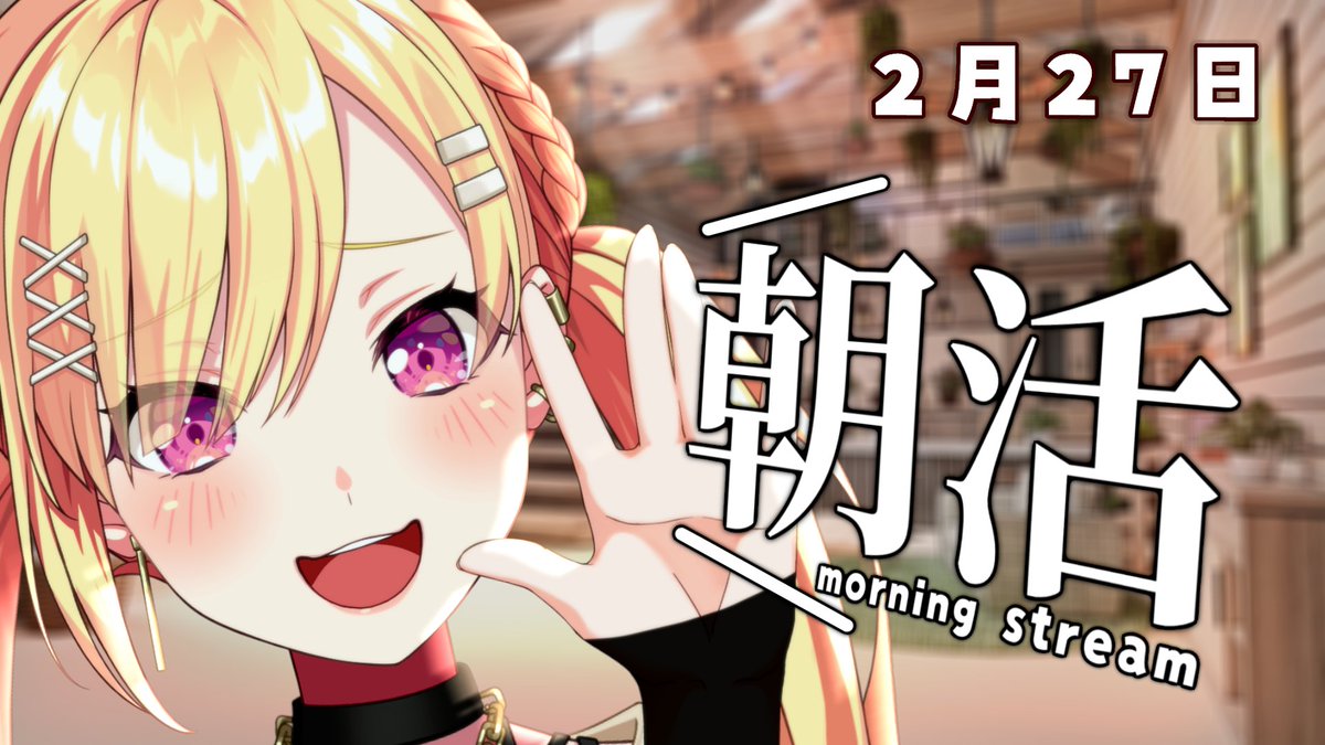 仲町あられ (@arale_yumemita) / Posts / X