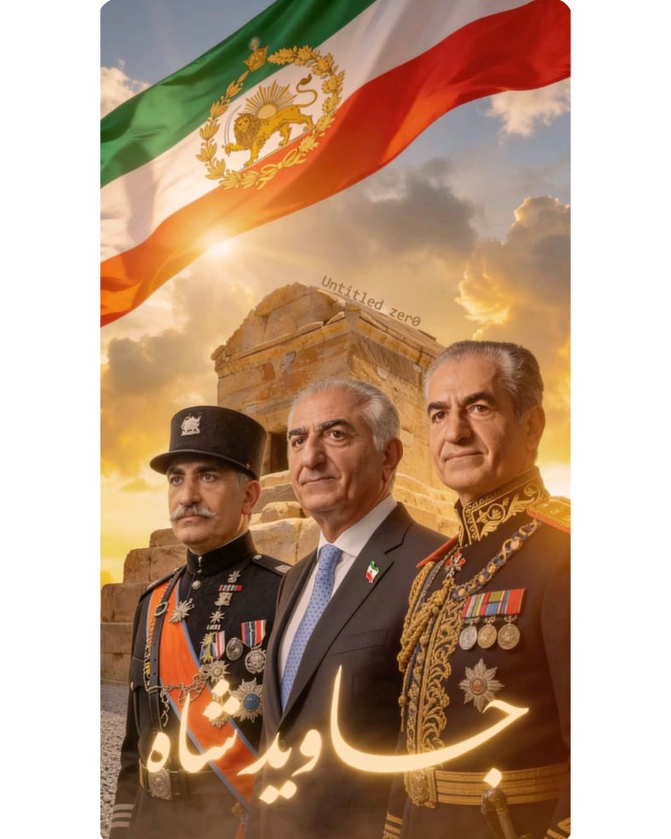 pahlaviiran021's tweet photo. تاریخ نشون داد
فقط پهلوی ،دغدغه ایران و ایرانی را دارد

کل سیاستمداران دنیا،فدای تار موی رضا شاه دوم👑🩵

#جاويدشاه‌ 
#KingRezaPahlavi https://t.co/XzA99tRJ4A