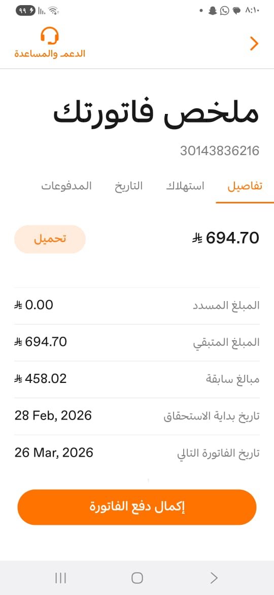 ام سلطان tweet media