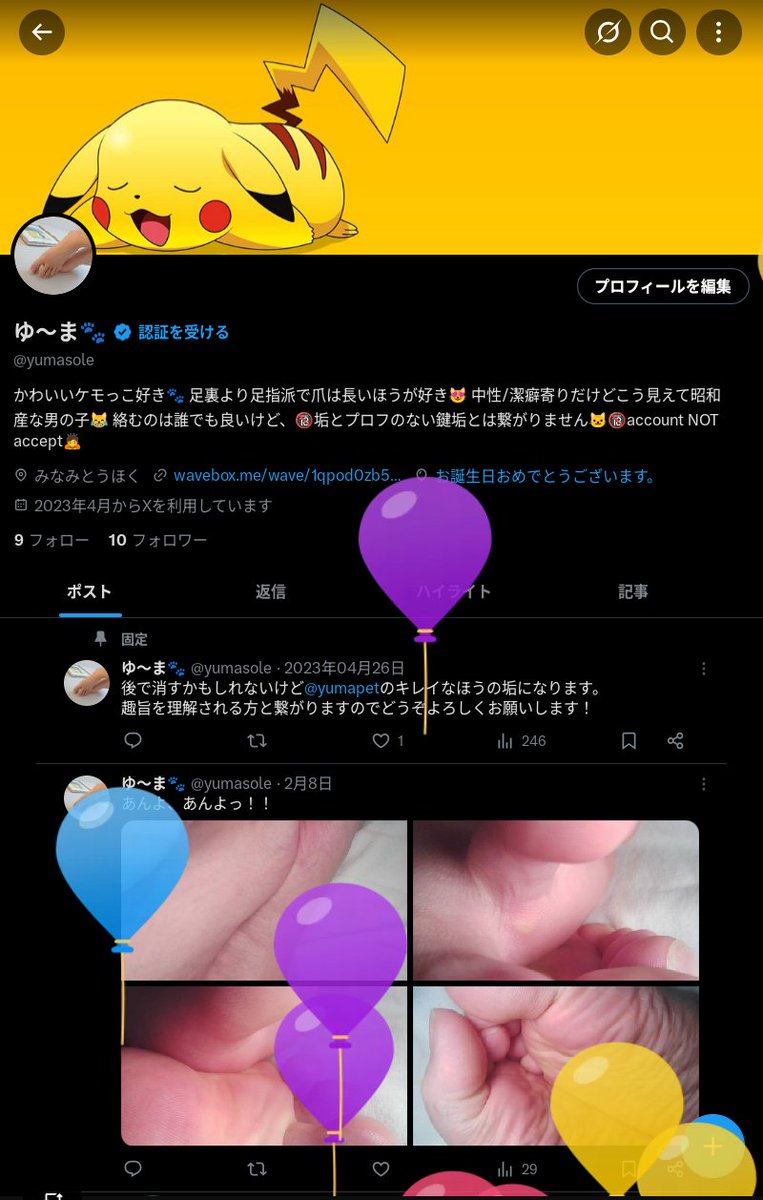 yumasole's tweet photo. お誕生日だよっ！
何がとは言わないけど今日はあちこちでお祝いされてるからボクもうれしい！ https://t.co/MHrbZQImqS