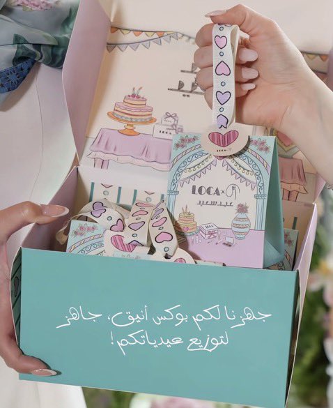 ريما tweet media