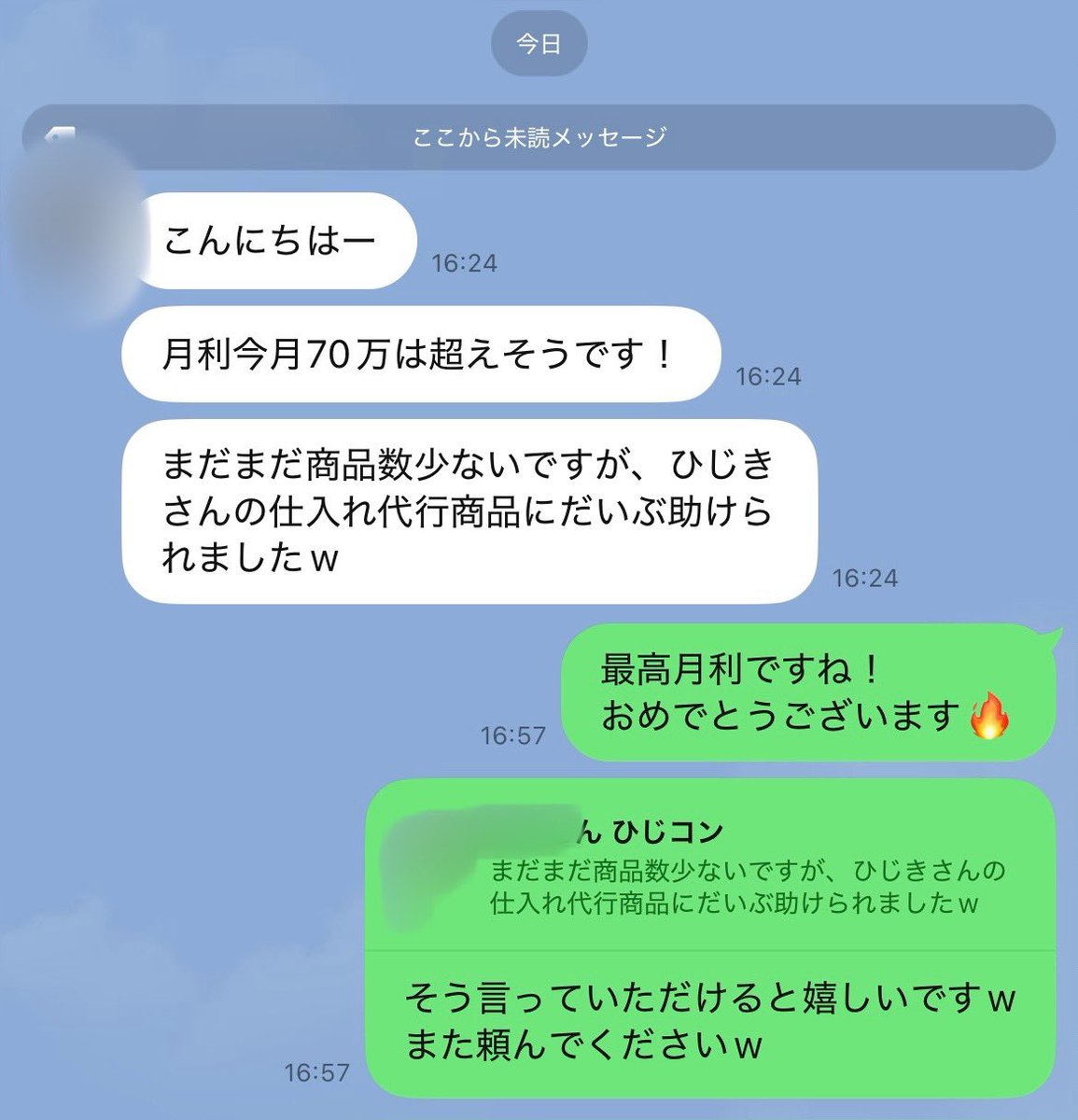 ひじき ブランドせどり tweet media