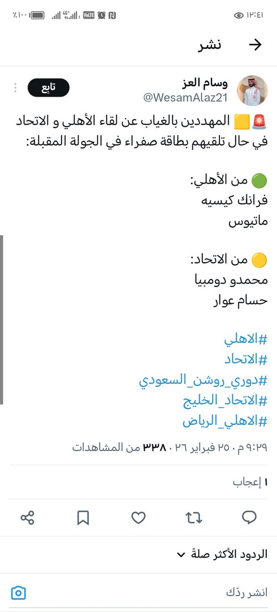 #اكشن_مع_وليد

ابو بدر 🛑

كيسيه

ماتيوس

حصولهم على اصفر مستحق وايقاف امام الاتحاد

اتحدى الحكام ينفون الكروت المستحقه

كذلك فيدرال انفراد وشد اصفر

زياد الصحفي  شد لاعب  يستحق اصفر

الاحصاءيته 4 كروت مستحقه واثق من القرار

<a href="/waleedalfarraj/">#وليد_الفراج</a>