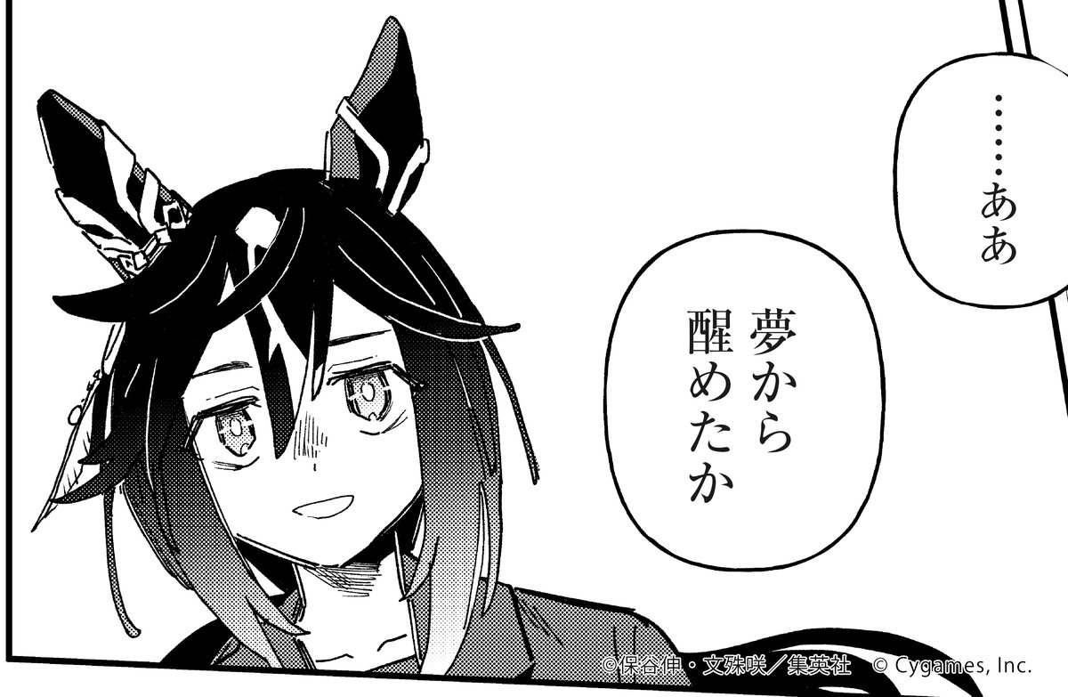 ウマ娘 スターブロッサム公式 (@uma_musu_SB) / Posts / X