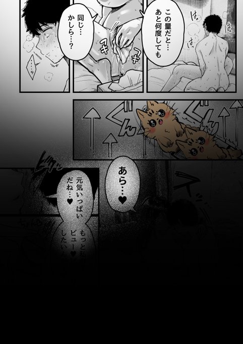 (2/2) 68P～74Pを更新しました。 友達のお母さんにたくさん中出ししてます。 Fantia FANBOX