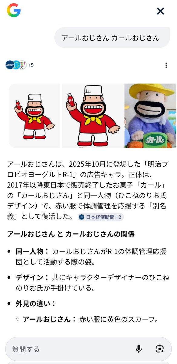 2026年2月27日。 おはよー！ カールおじさんやん！って朝からツッコ