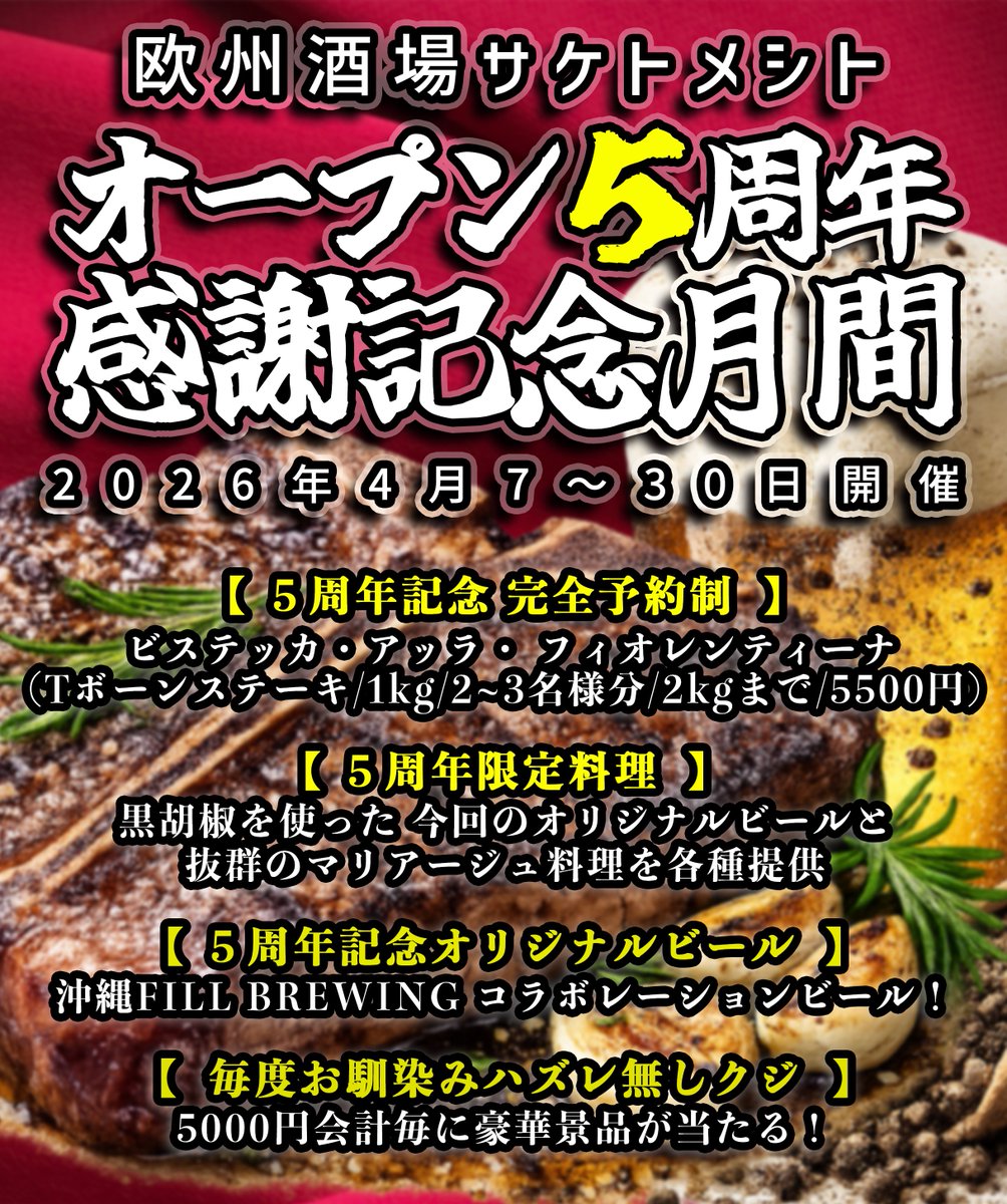 欧州酒場サケトメシト tweet media