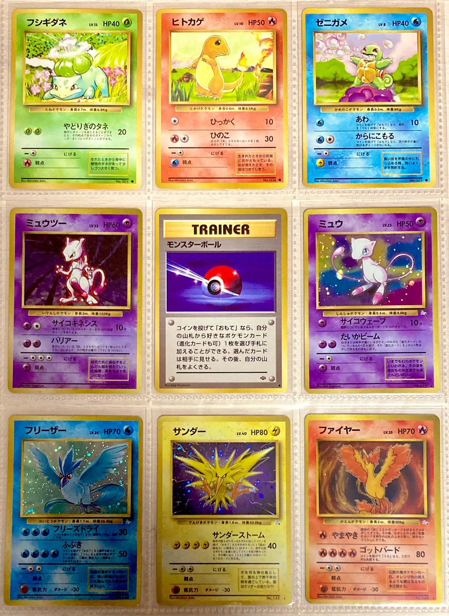 このミュウが実家から3〜4枚見つかった。 ミューツーも。