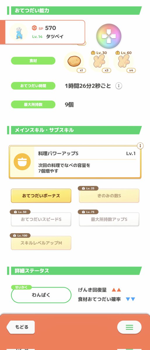 nata1301's tweet photo. 来たほぼ最強
食材芋が良かったけど強い。 https://t.co/izSZ6DcFDZ