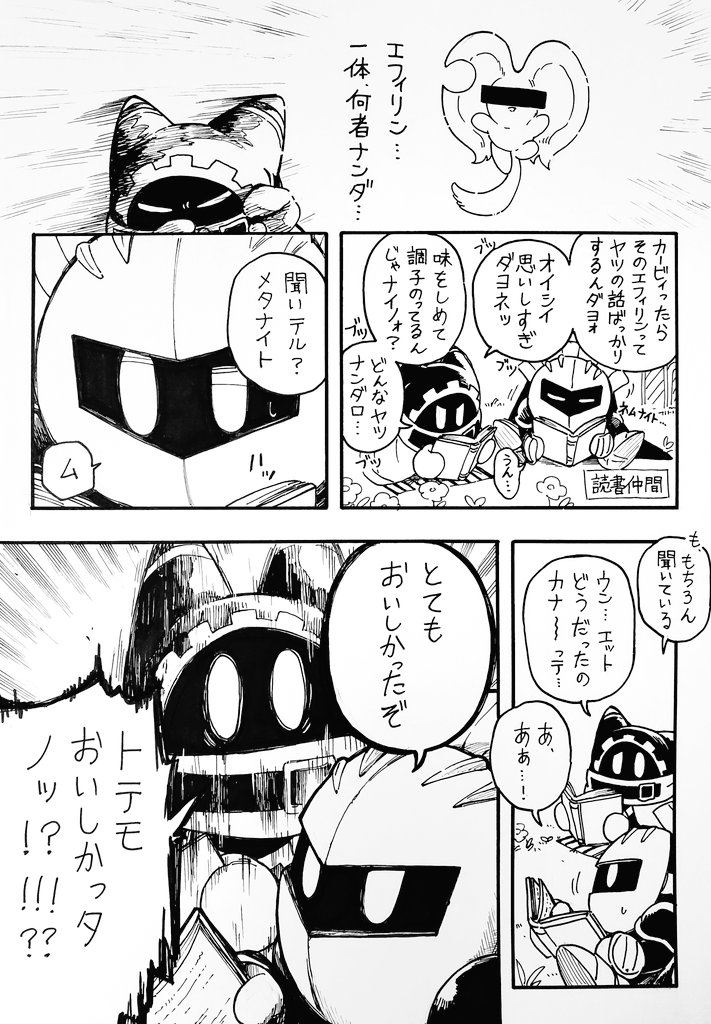 herumann0621's tweet photo. 焦がし醤油のエフィリン https://t.co/mFAy8DHelf