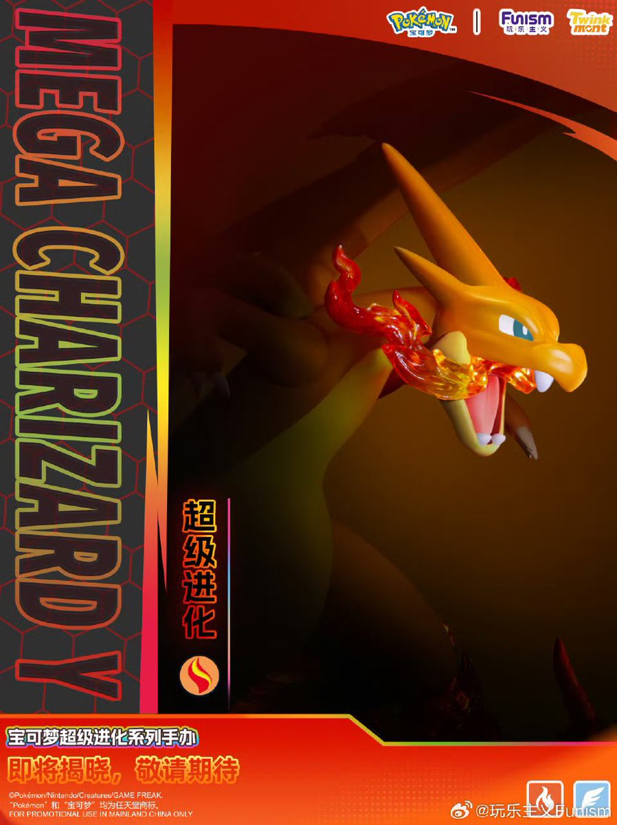 海外ポケモングッズ ニュース🍄】 国外メーカーfunismの新作フィギュア