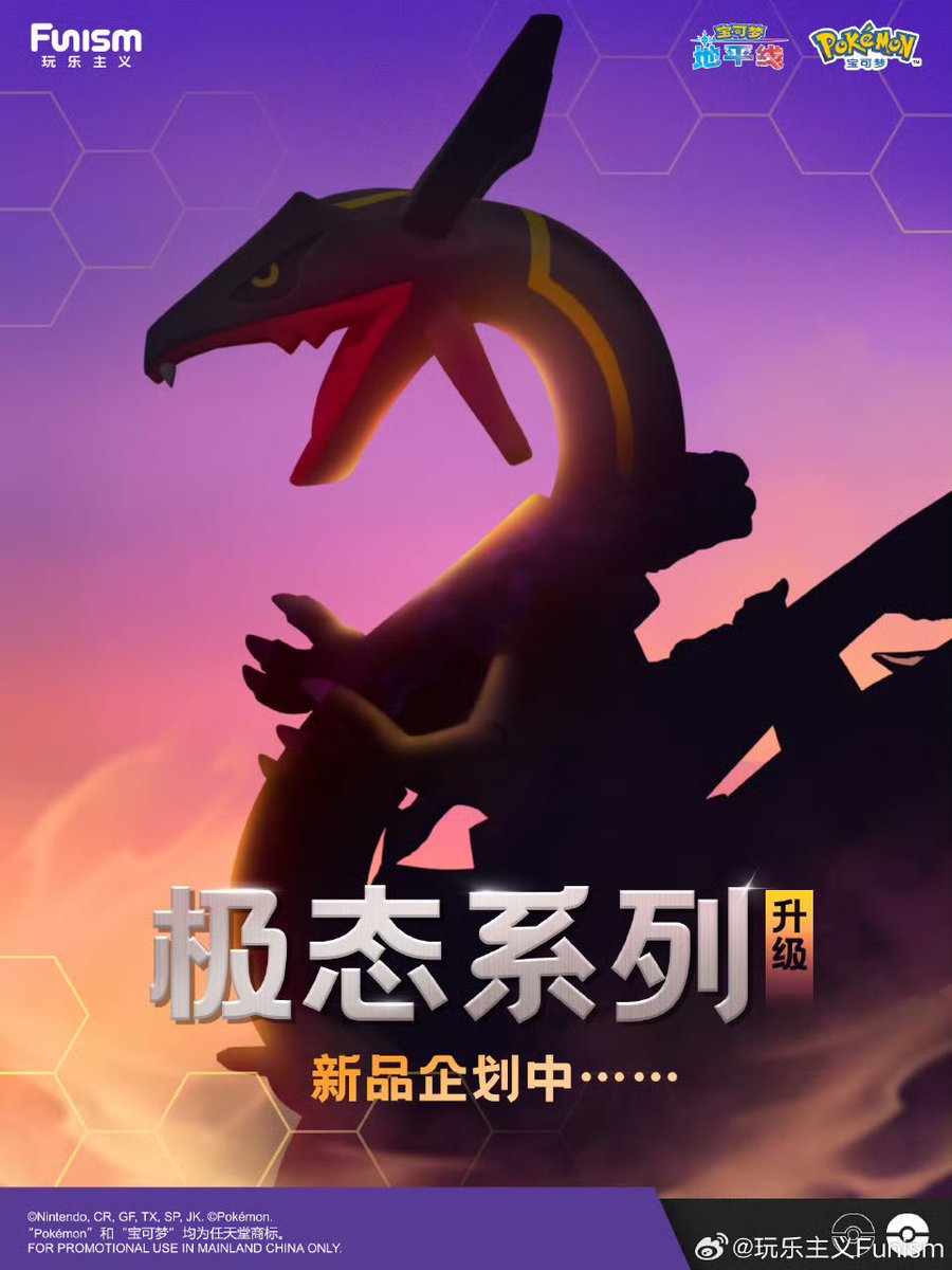 海外ポケモングッズ ニュース🍄】 国外メーカーfunismの新作フィギュア