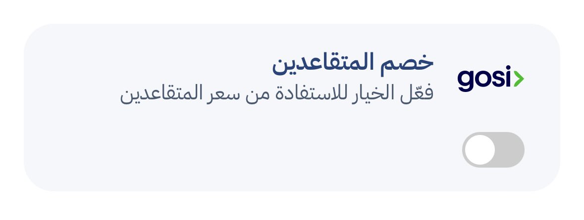 rain_1996i's tweet photo. @ART_WeCare خصم المتقاعدين / عادي افعله للجميع ولا له شروط لناس محدده؟ https://t.co/cO3STJ0iJ2
