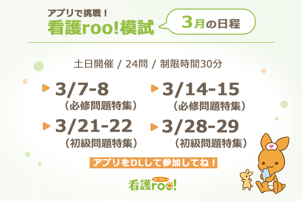 看護roo!国試@必修過去問 (@kangorookokushi) / Posts / X