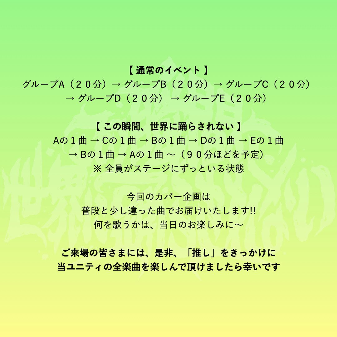 3/29はこちら‼️ 『この瞬間、世界に踊らされない。- Issue.12
