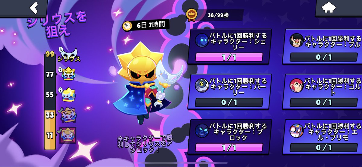 これより酷いやついる？ 88勝→38勝 50勝分はやり直し #ブロスタ