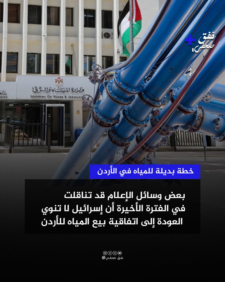 نفق صحفي tweet media
