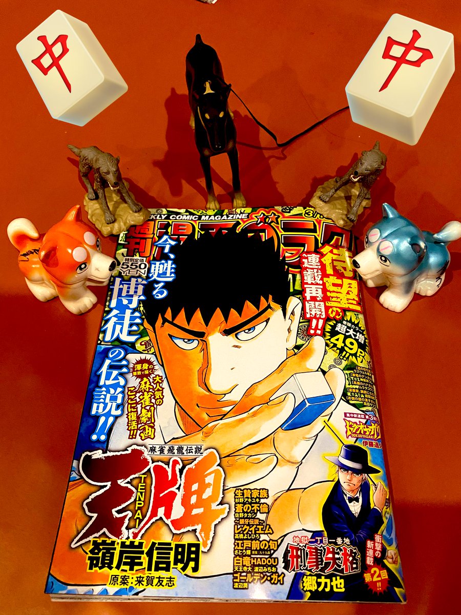 🌌高橋よしひろ先生新連載🌌銀牙伝説レクイエム🌌 (@katukatu210