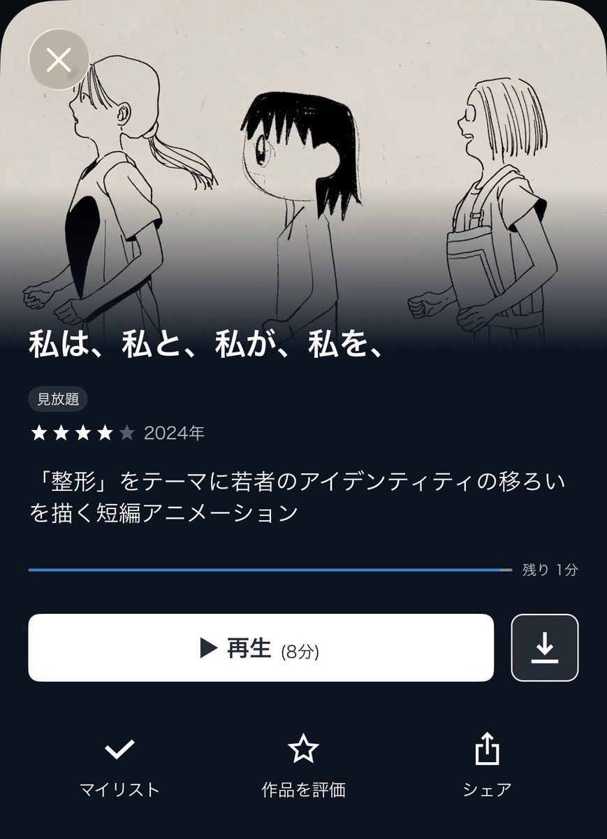 YUI3MOV's tweet photo. これけっこう衝撃だから見てみて
整形をテーマにした約8分の短編アニメ映画 https://t.co/q72wdw3B1B