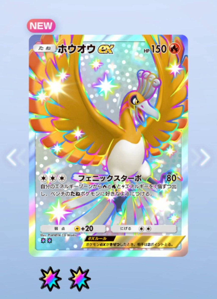 ポケモン記念日と言う事で、一昨日色違いホウオウゲット！ 今日の