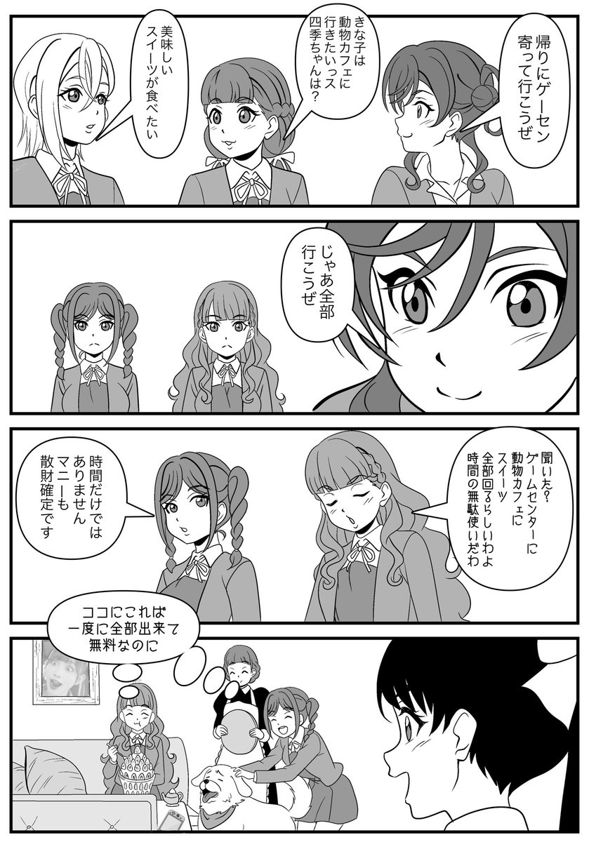 Love Love Comedy tweet media