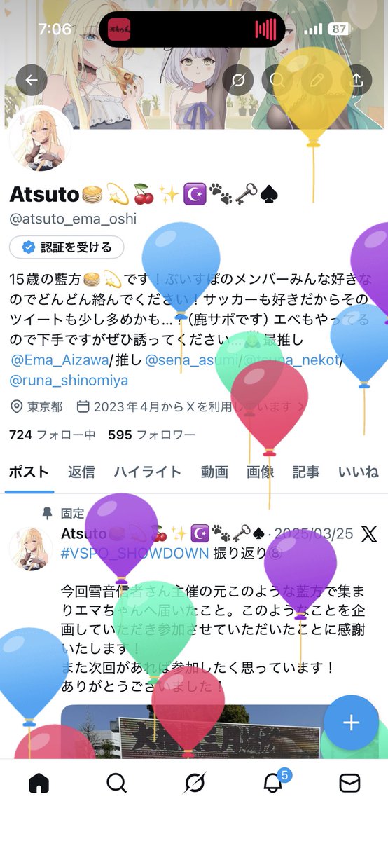 atsuto_ema_oshi's tweet photo. おたんじょうび https://t.co/LkWoB3GfuR
