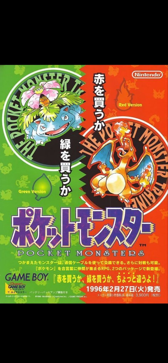 本日の待ち受け
ホンマに悩むな、🤔
両方買いますかね、、
#ポケモンデー