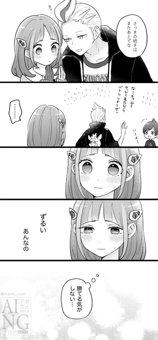 両想いだとお互いわかってるカキタロ⑨

おしまい 