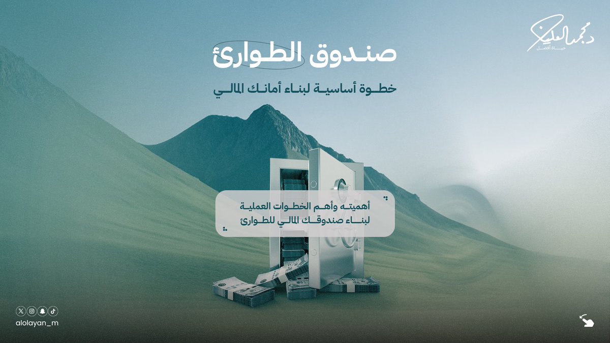 د. محمد العليان tweet media