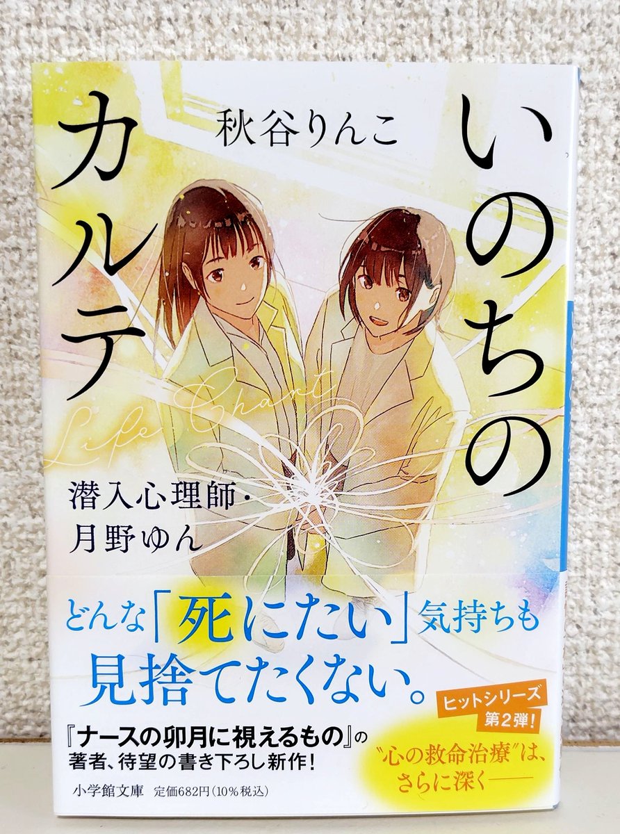 秋谷りんこ tweet media