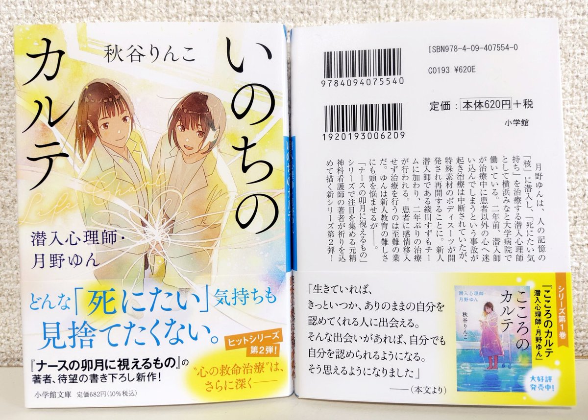 秋谷りんこ tweet media