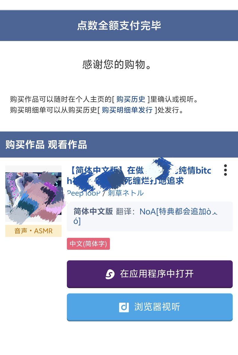 KOKUIKU's tweet photo. 已收听 剧本太厉害了，好纯的爱情，听得我起鸡皮疙瘩，心都要跳出来了。请支持，距离500dl解锁迷你剧还有38本！极速等待 https://t.co/0N4i7G9jqN