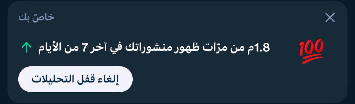 اللي يعتمدون على دخل من منصة X 
الأرباح القادمة قد تكون الأعلى بتاريخ المنصة 💰 

إذا تحتاج متابعين موثقين لتفعيل الأرباح 
منشنوا بعض في التعليقات وتابعوا بعض 🤝

الله يرزقكم جميعاً من واسع فضله 🤍🚀