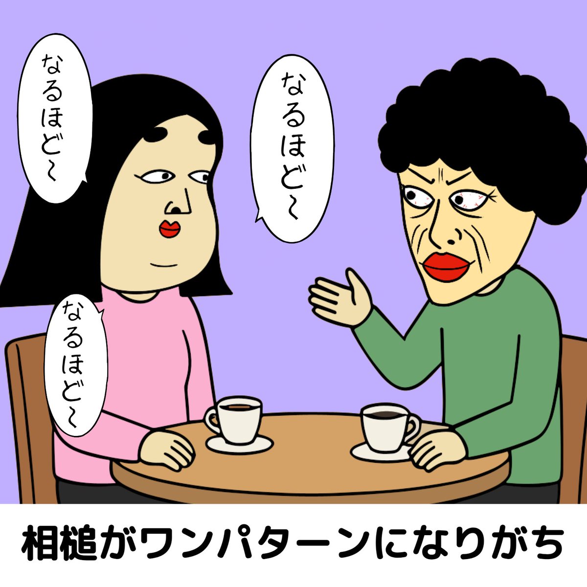 おとなしい人あるある 