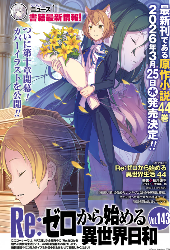 Re:Zero Brasil tweet media