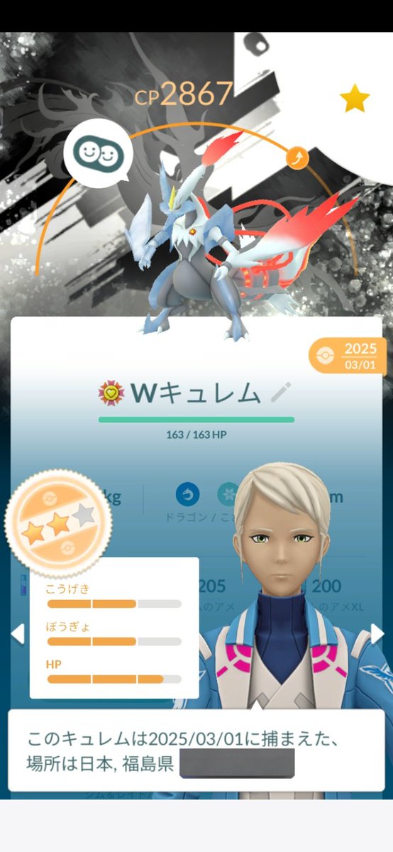 最高の相棒88匹目 ホワイトキュレムにがんばリボンが付きました