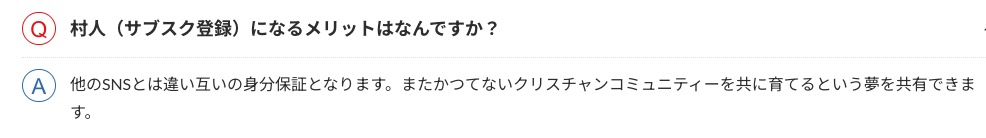 アリシアの森のインフォメーションをシェアしています。
ーーー
今日も「いただいたご質問」から「村人（サブスク登録）になるメリットはなんですか？です。
christian-network.jp