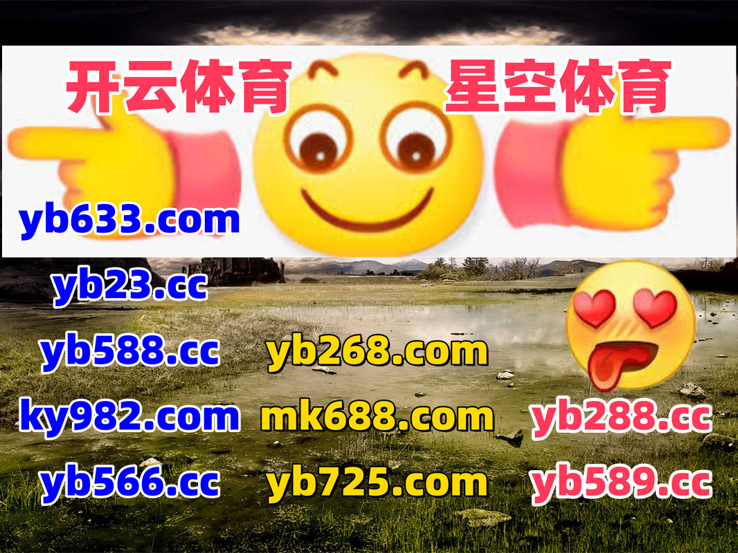炸金花 🐚 开云体育 
篮球竞猜 
盛世娱乐城 🦭 水果玛丽 
蝖6教嶓毄戍别阱阙讜叡謙咂欐襰楅諤萲愜醅
📄🐲🐀‍🐊