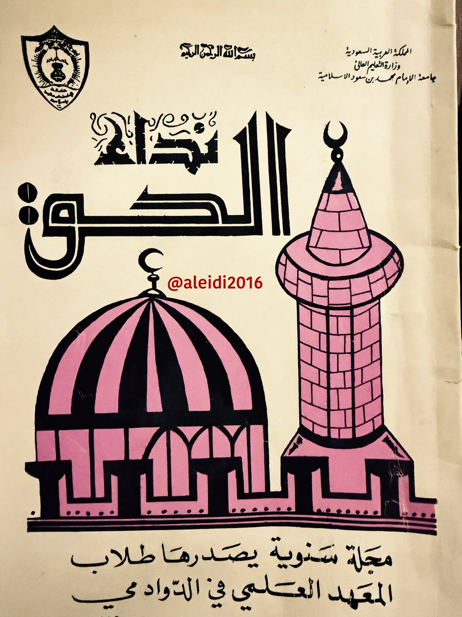 أحمد العيدي tweet media