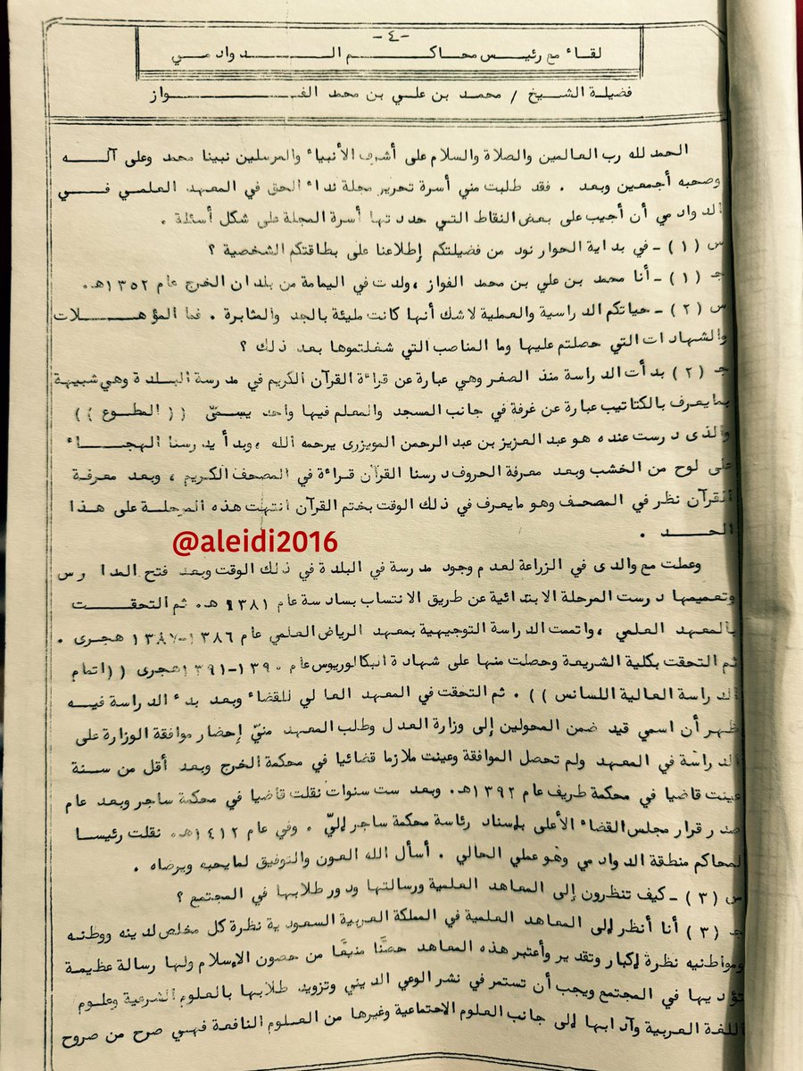 أحمد العيدي tweet media