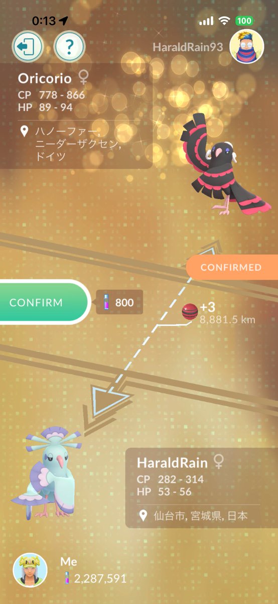 一昨日の交換×2
昨日の交換
今日の日跨ぎリモトレは連絡取れてオドリドリ同士に☺️