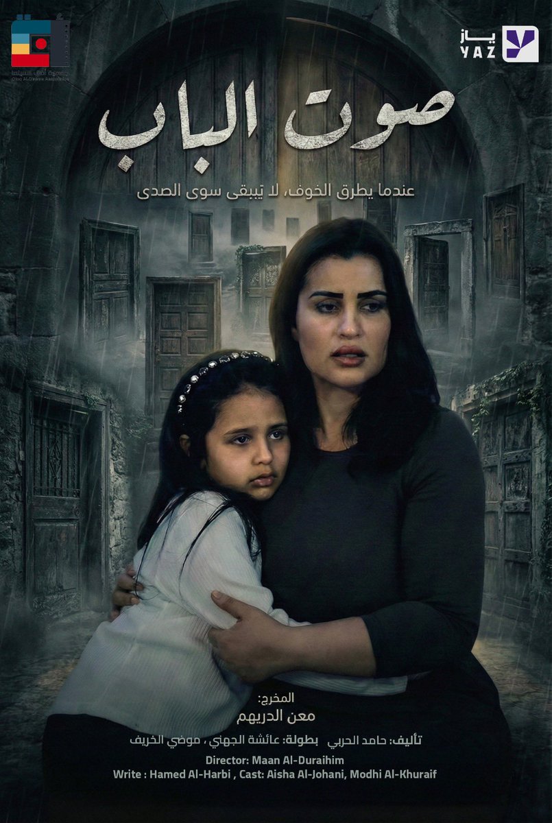 جمعية أفق السينما tweet media