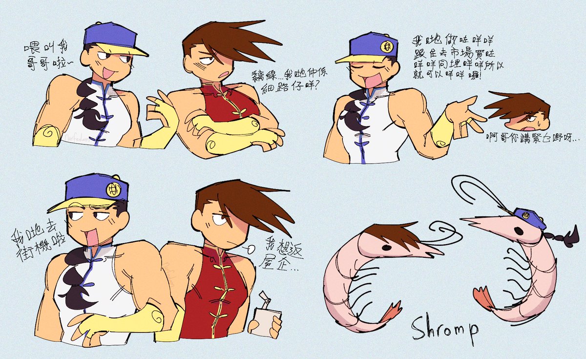 narfedam's tweet image. Wahahah #yun #yang #streetfighter