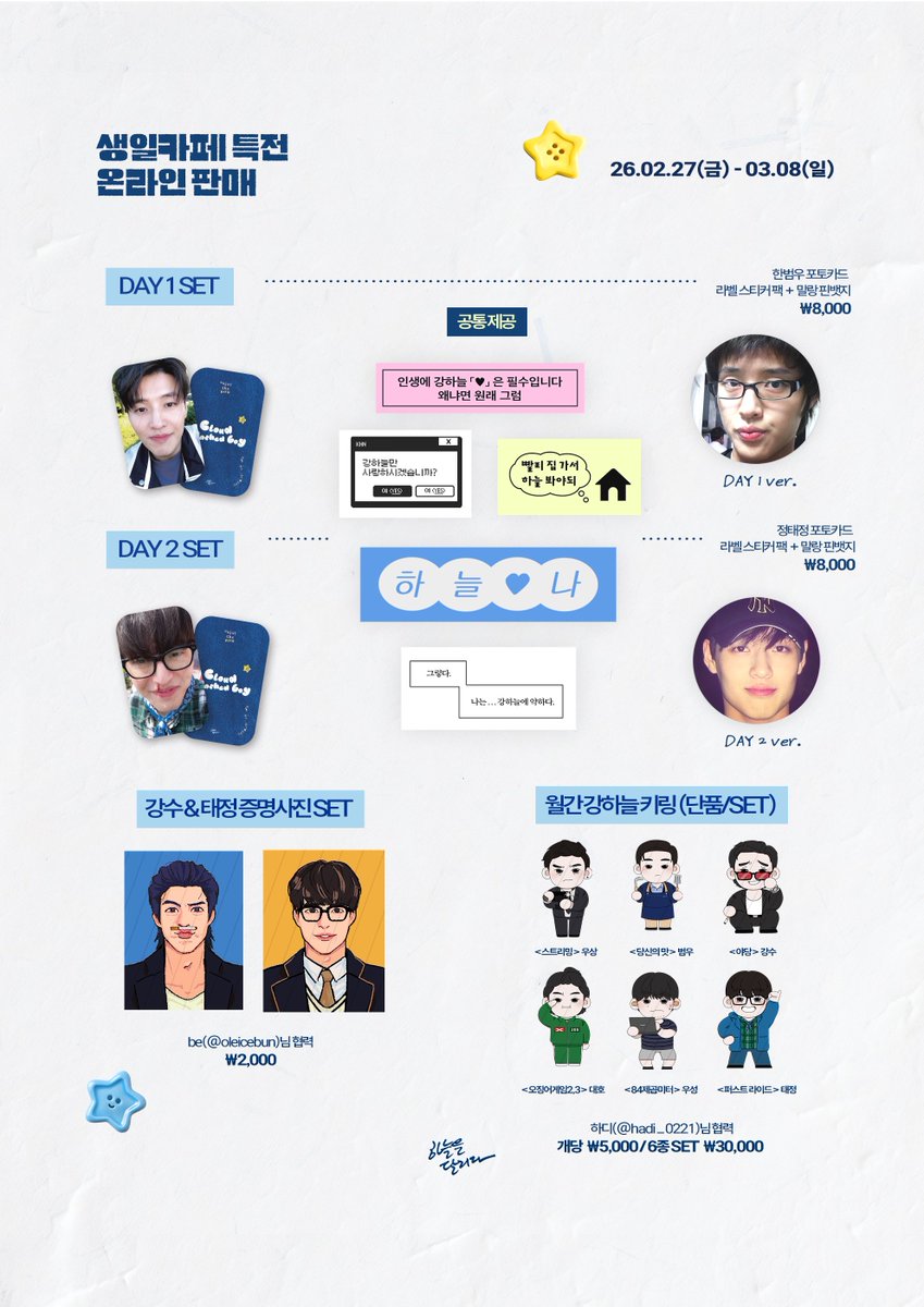 하늘을 달리다 ʀᴜɴ sᴋʏ tweet media