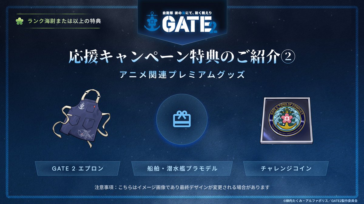 TVアニメGATE(ゲート)公式 (@gate_anime) / Posts / X