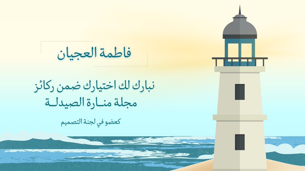 Fatimah Al ajyan tweet media
