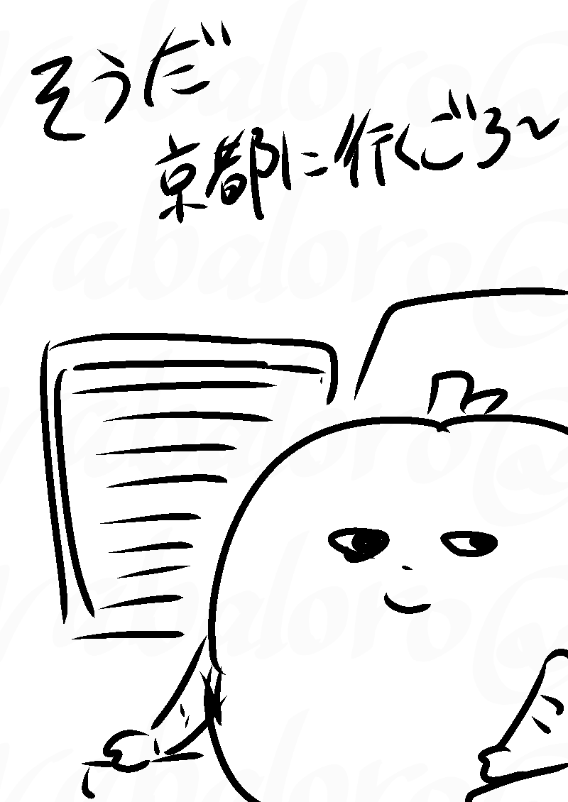 んごぉ⋯。 