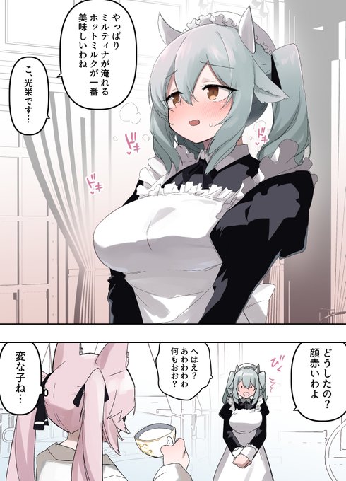 Milltinaちゃんの隠し事❤ 