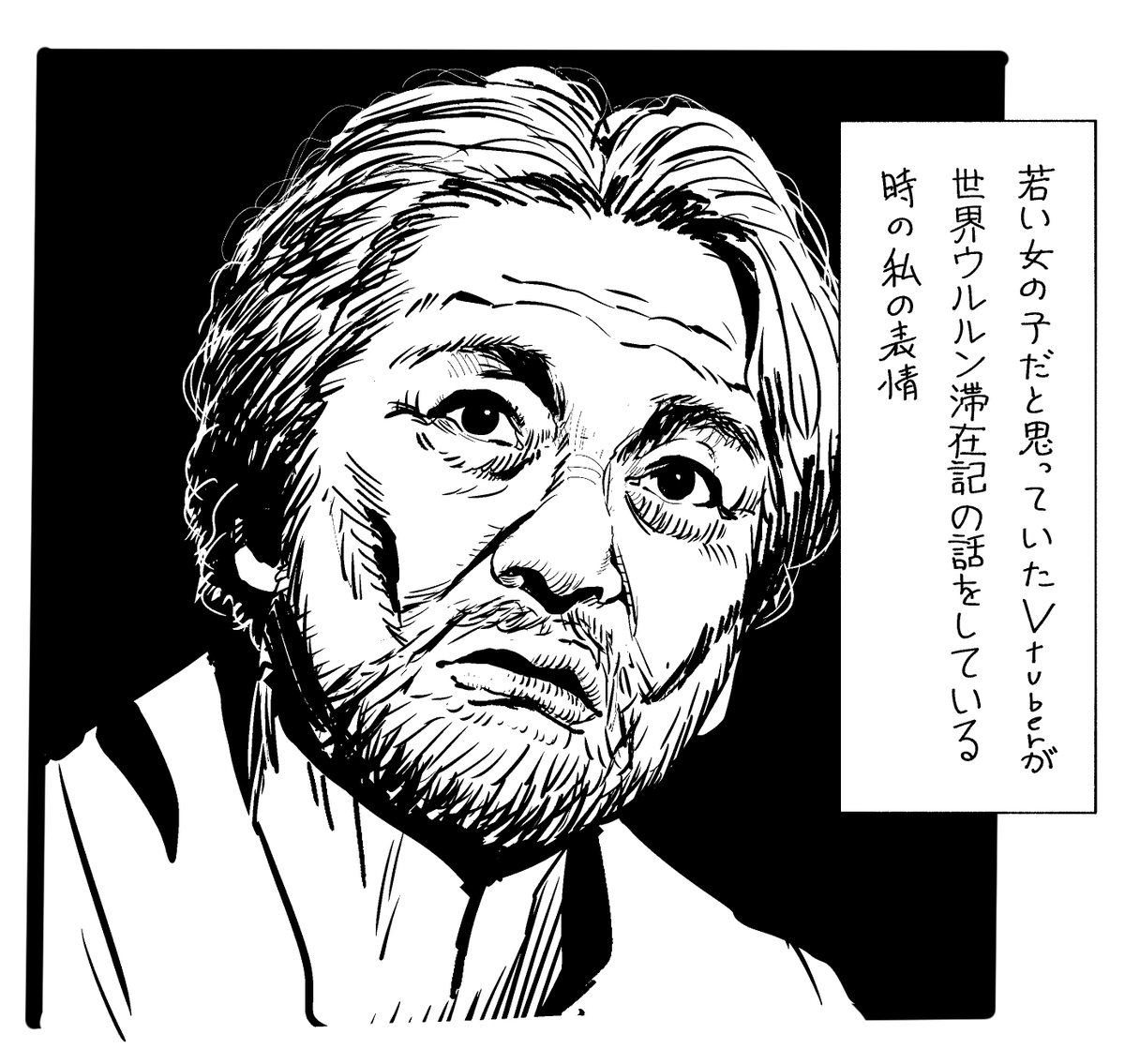 変だな変だな
同世代だな 